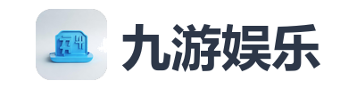 九游娱乐