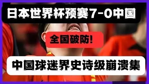 国家队迪拜夜训实时报道
